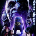 映画「青鬼 ver.2.0」7月4日公開！ ついに「フワッティー」のビジュアル解禁