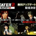 『GOD EATER 2 RB』Ver.1.20でオペレーターのエピソードを追加！ 1.10の詳細や配信時期も判明