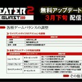 『GOD EATER 2 RB』Ver.1.20でオペレーターのエピソードを追加！ 1.10の詳細や配信時期も判明