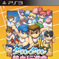 3DS『ダウンタウン熱血時代劇』ゲームモードと、PS3『熱血行進曲』DLC「すーぱーそに子」を紹介