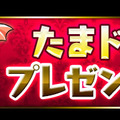 『パズドラ』「春休みスペシャルイベント（後半）」開催、降臨ダンジョンやチャレンジダンジョンなど