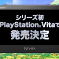 PS Vita『風来のシレン5 plus』ワイド画面なゲームシーンも収録したティザー映像公開