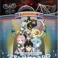 「SAO」×「リアル謎解きゲーム」実現！“ラーズグリーズ”で起こる異変に立ち向かえ