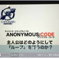 志倉千代丸の完全新作ADV『アノニマス・コード』発表！主人公の能力は「セーブ＆ロード」
