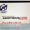 志倉千代丸の完全新作ADV『アノニマス・コード』発表！主人公の能力は「セーブ＆ロード」