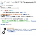 『ファイアーエムブレムif』パッケージやゲーム画面がAmazonに…特典は「マウスパッド」