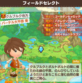 『ファンタジーライフ2』スマホで2015年夏配信…新要素「ビレッジ」とは