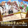 少女の姿をした兵器「魔剣」を使うRPG『ブレイブソード×ブレイズソウル』配信開始