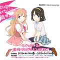 「俺(エンジニア)の許嫁と幼なじみが修羅場すぎる」公開…プログラミング結果で物語が分岐