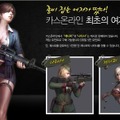 FPSにも美少女時代が到来？−硬派な『Counter-Strike Online』に女性キャラクターが登場
