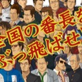 PSP『喧嘩番長3〜全国制覇〜』TVCMが公式サイトで先行公開