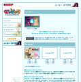 DS『エレビッツ 〜カイとゼロの不思議な旅〜』公式サイトオープン
