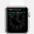 【ありブラ vol.05】雪見だいふくのある生活（Apple Watchがやってきた！）