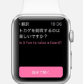 【ありブラ vol.05】雪見だいふくのある生活（Apple Watchがやってきた！）