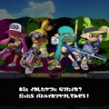 『スプラトゥーン』「完成披露試射会」