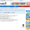 アニメイト、池袋本店の『刀剣乱舞』缶バッチ早朝販売に関するお詫びを発表