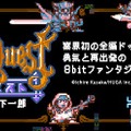 【レポート】RPGのED後を描いた漫画「Final Re:Quest」が“全編ドット絵”だった