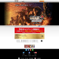 『戦国無双4 Empires』公式サイトが公開