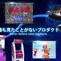 革新者たる“新生セガ”の決意とは…創造は生命、唯一無二のアイデア、ゲームのルールを変えよう