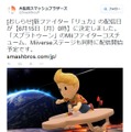 『スマブラ for 3DS / Wii U』「リュカ」や『スプラトゥーン』Miiファイターコスの配信日が決定