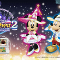 3DS『ディズニー マジックキャッスル マイ・ハッピー・ライフ2』発表！ 詳細は7月6日に公開