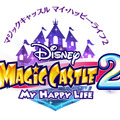 3DS『ディズニー マジックキャッスル マイ・ハッピー・ライフ2』発表！ 詳細は7月6日に公開