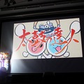 【レポート】『太鼓の達人』15周年プロジェクトが凄いことに…発表会にはジブリ鈴木敏夫も登場