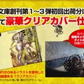 ボカロとゲームに特化した「VG文庫」8月7日に創刊…第1弾は文庫版「悪ノ娘」など