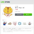 LINE Storeより