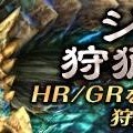 『MHF-G』8周年記念イベント・アイテムを一挙紹介