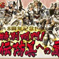 『MHF-G』8周年記念イベント・アイテムを一挙紹介