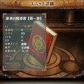 継承の魔導書【第一巻】