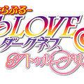 PS Vita『To LOVEる-とらぶる- ダークネス』最新作が11月5日発売！ 脱ハーレムを目指す恋愛ADV