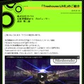 『幻影異聞録 #FE』プロデューサーがE3を振り返る…バトルシーンなどを確認できるライブ映像も公開