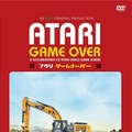 砂漠に埋められた“伝説のクソゲー”を色んな意味で掘り起こすドキュメンタリー「ATARI GAME OVER」9月発売