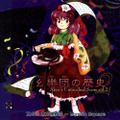 『バンブラP』で『東方Project』『ファイアーエムブレム』楽曲が投稿可能に…その数およそ500曲！