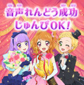 スマホがサイリウムに！ 映画「アイカツ！」と連動したアプリが来月リリース