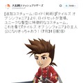 『スマブラ for 3DS / Wii U』に『テイルズ オブ シンフォニア』ロイドコスなどが登場