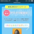対話アプリに「アグモン」登場！坂本千夏ボイスで日々の生活をサポート