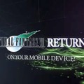 iOS版『FFVII』配信開始！モンスターと遭遇しなくなる機能や、いきなり最強になれる機能を搭載