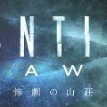 今週発売の新作ゲーム『Until Dawn 惨劇の山荘』『ドラゴンズドグマ オンライン』『ドラクエVIII 空と海と大地と呪われし姫君』他