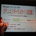 札幌も熱かった！「エヌ・シー・ジャパンが行く！リネージュIIオフラインミーティング&カンファレンス」