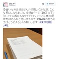 PS Vita『東京喰種 JAIL』メインシナリオ・セリフはほぼ全て石田スイが担当、30万文字のボリュームに…PV第2弾も公開