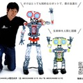 タカラトミー、120cmの組み立て式人型ロボット発売…話せる言語は1,000以上、音声コマンドにも対応