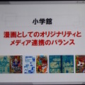 【CEDEC2015】「オレが掟だ。キミらが頼りだ。」他業種のクリエイターと歩んだ9年間～レベルファイブ日野晃博氏