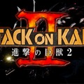 UE4採用の美麗3Dゲーム『ATTACK ON KAIJU 2』のAndroid版が配信開始