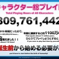 『FFXIV』“2015年版エオルゼア領勢調査”発表…総プレイ時間は約100億(約1100万年)、「よしだ」と叫んだ回数も集計