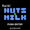 ハドソンの80年代レゲー、ファミコンの『ナッツ&ミルク』がハンゲ.jpで復活！