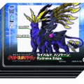 DS『超化石モンスターバトル ゲキトツ・ギャラクシー』コンプリートBOXプレゼントキャンペーン実施