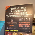 伝説の超重戦車「オイ」プラキットお披露目…初回限定4000セットには『World of Tanks』の特典が